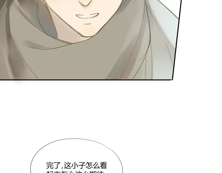 第55话 过分的要求 第62页