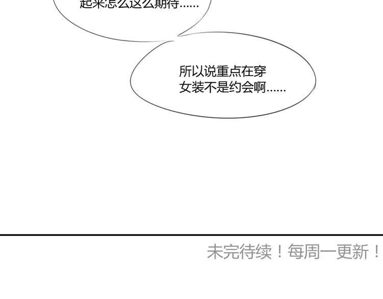 第55话 过分的要求 第63页