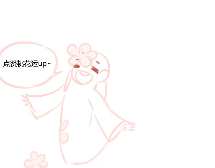 第55话 过分的要求 第64页