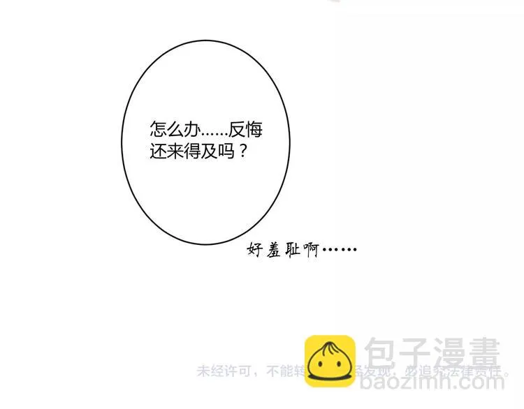 第56话 让人怎么不生气！ 第61页