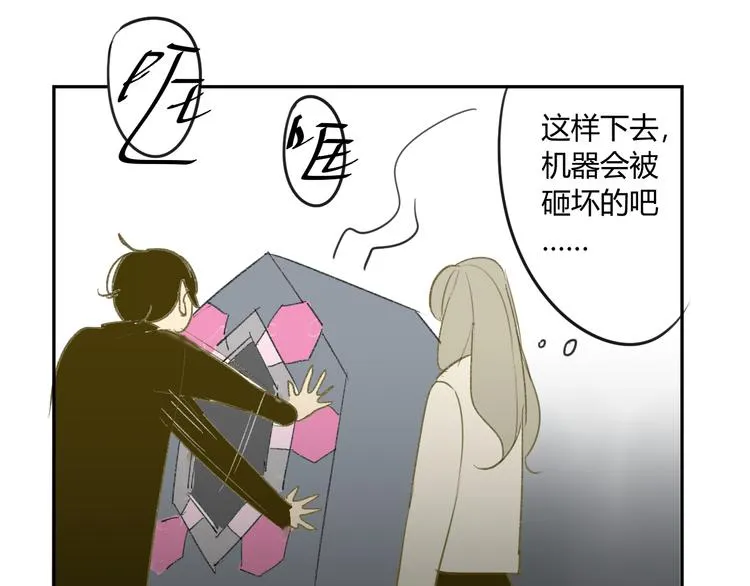 第58话 不好的预感 第24页