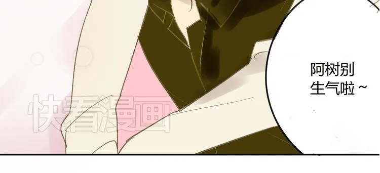 第58话 不好的预感 第46页