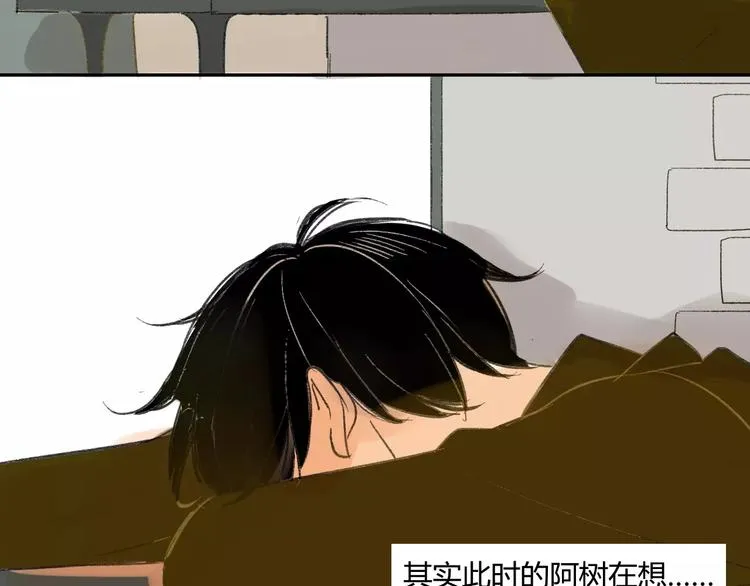 第58话 不好的预感 第51页