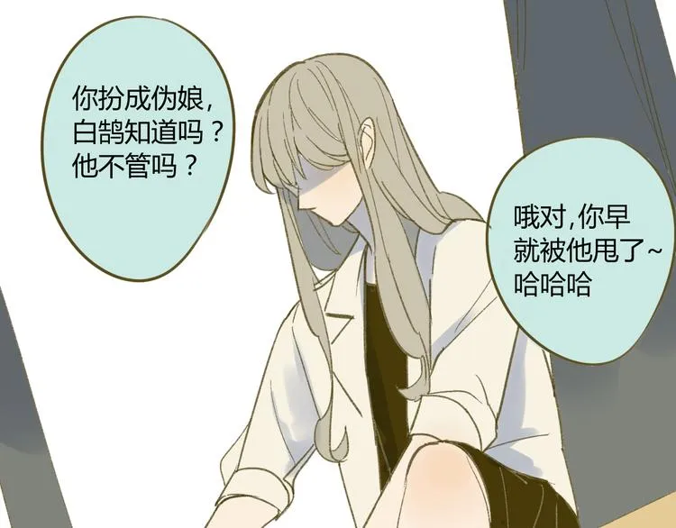 第59话 别人的想法跟我无关 第13页