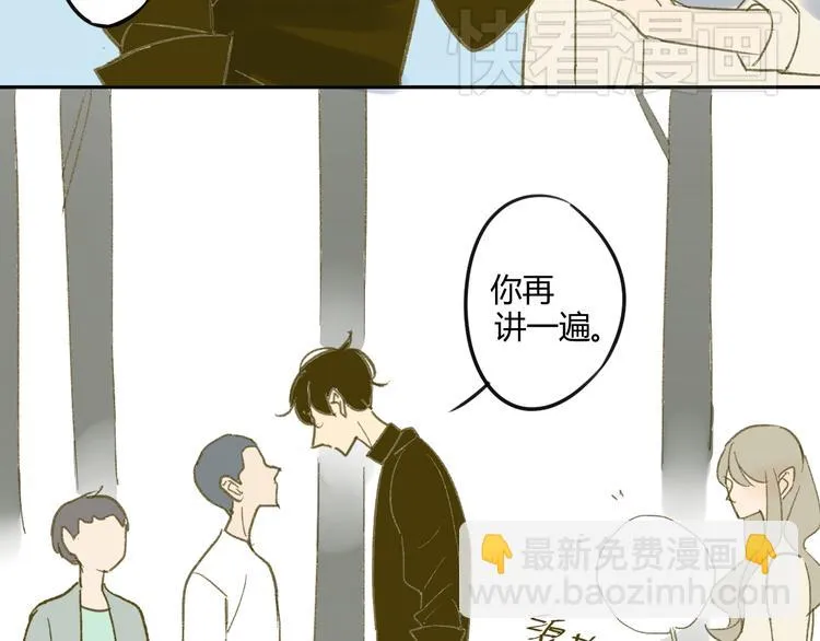 第59话 别人的想法跟我无关 第22页