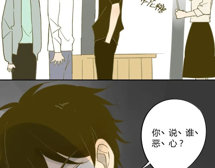 第59话 别人的想法跟我无关 第23页