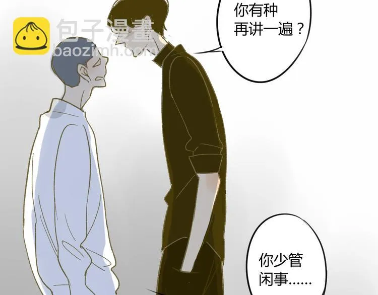 第59话 别人的想法跟我无关 第25页