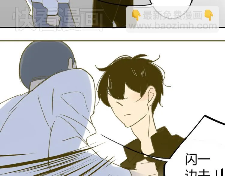 第59话 别人的想法跟我无关 第26页