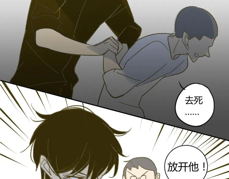 第59话 别人的想法跟我无关 第29页