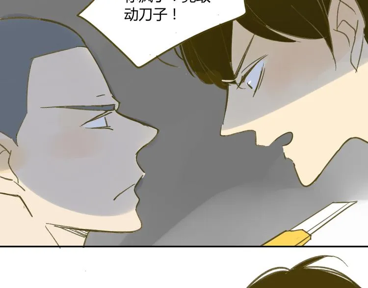 第59话 别人的想法跟我无关 第39页
