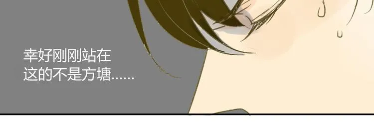 第59话 别人的想法跟我无关 第42页
