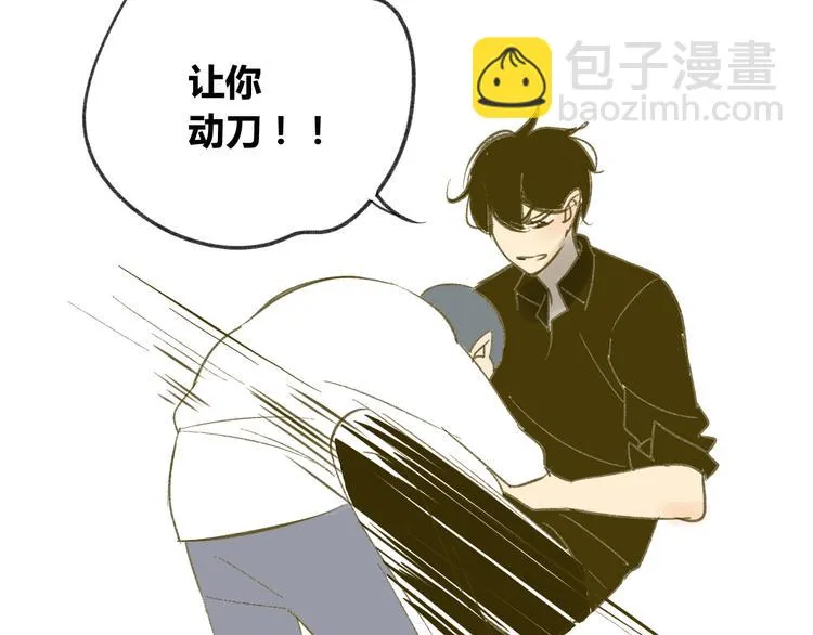 第59话 别人的想法跟我无关 第43页