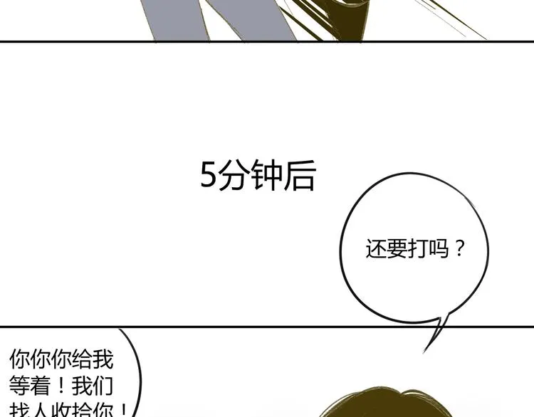 第59话 别人的想法跟我无关 第44页