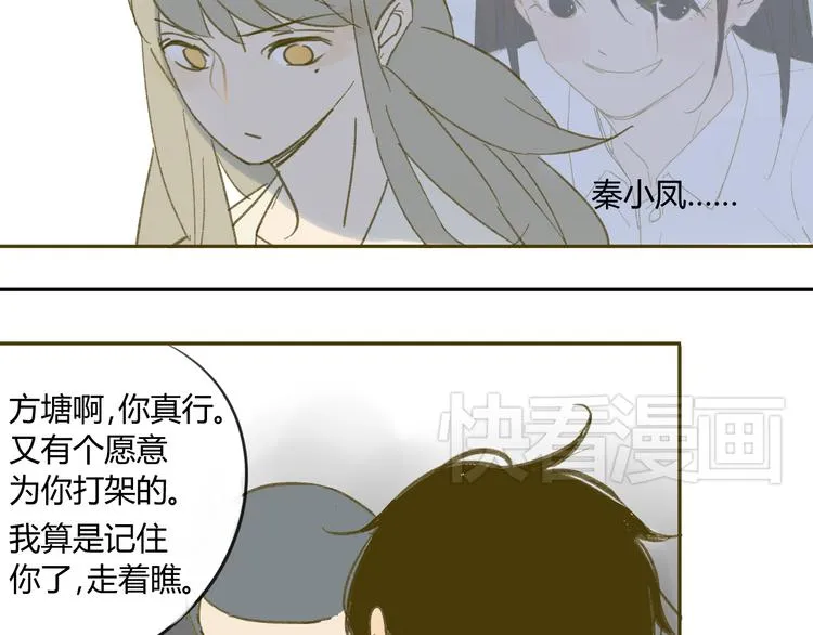 第59话 别人的想法跟我无关 第46页