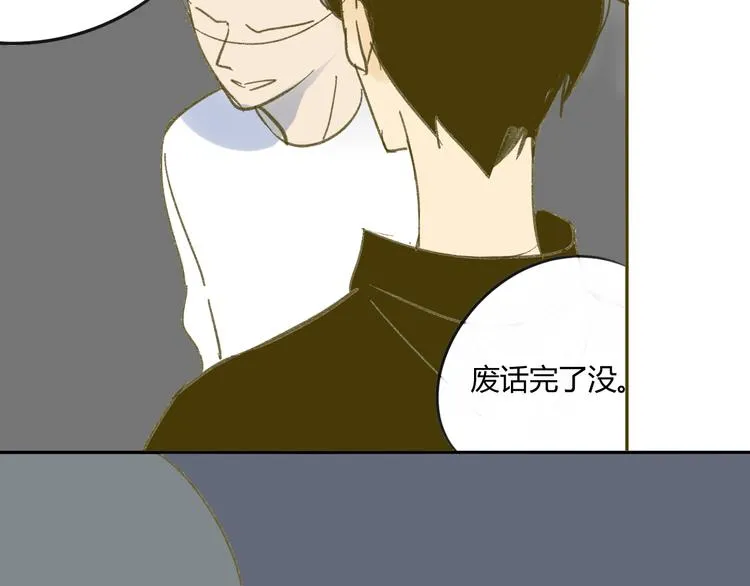 第59话 别人的想法跟我无关 第47页