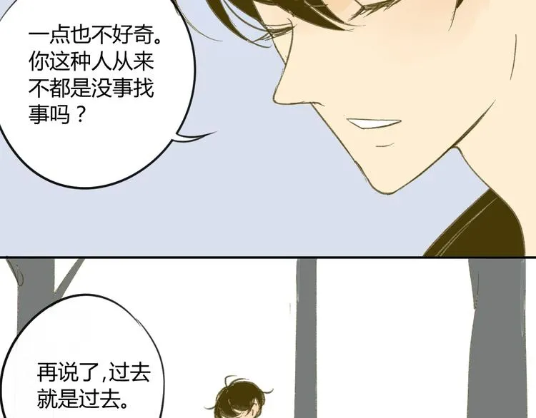 第59话 别人的想法跟我无关 第49页