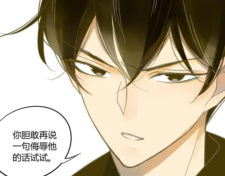 第59话 别人的想法跟我无关 第51页