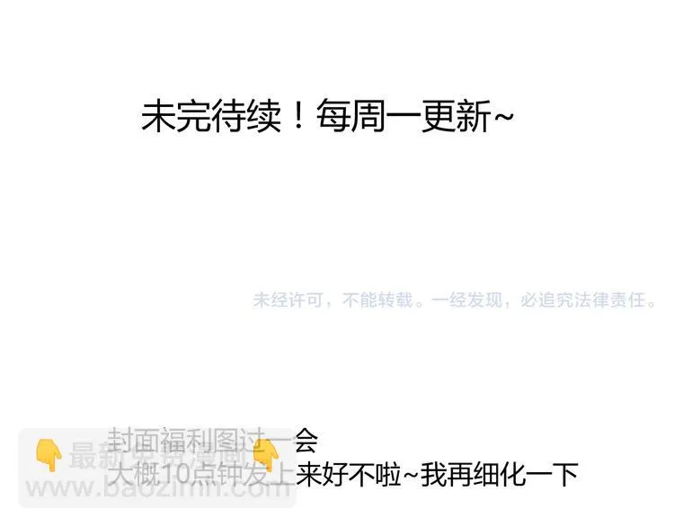 第59话 别人的想法跟我无关 第56页