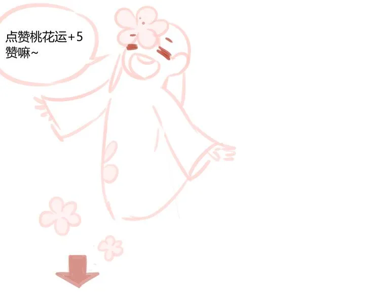 第59话 别人的想法跟我无关 第57页