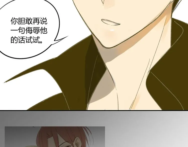 第60话 帮忙 第3页