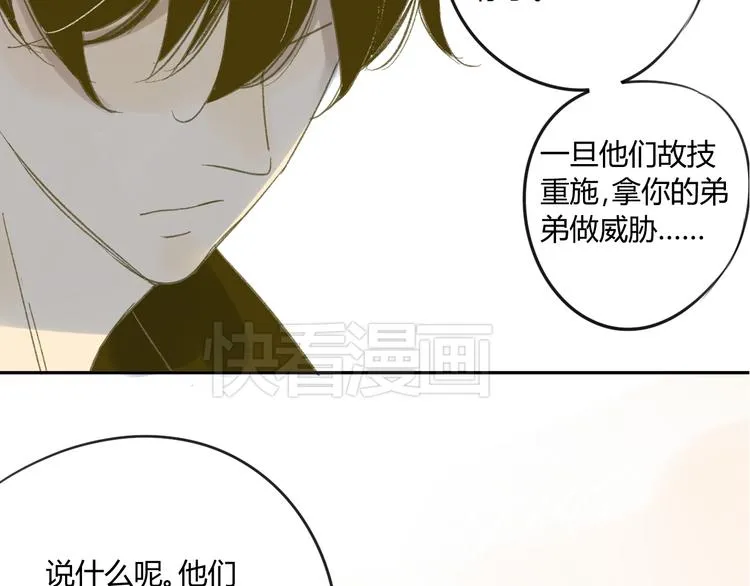 第60话 帮忙 第23页