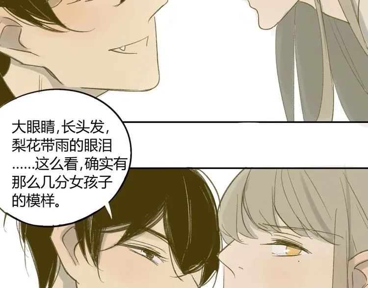 第60话 帮忙 第28页