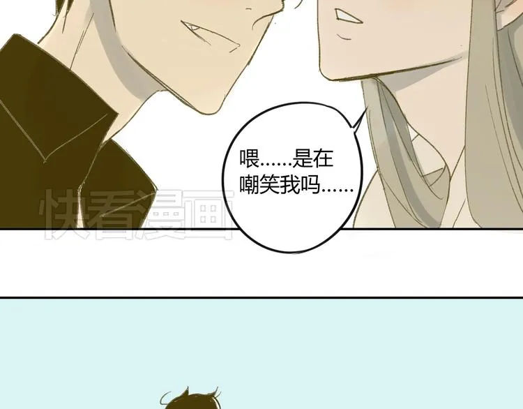 第60话 帮忙 第29页