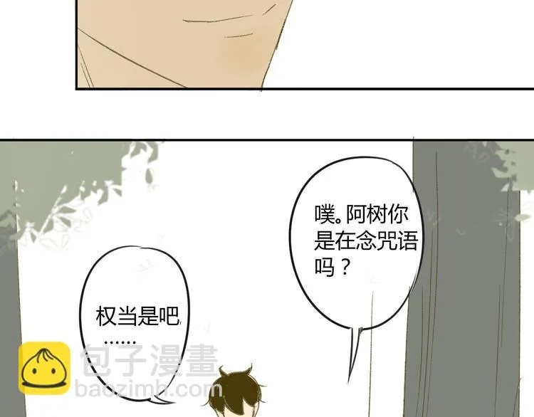 第60话 帮忙 第39页