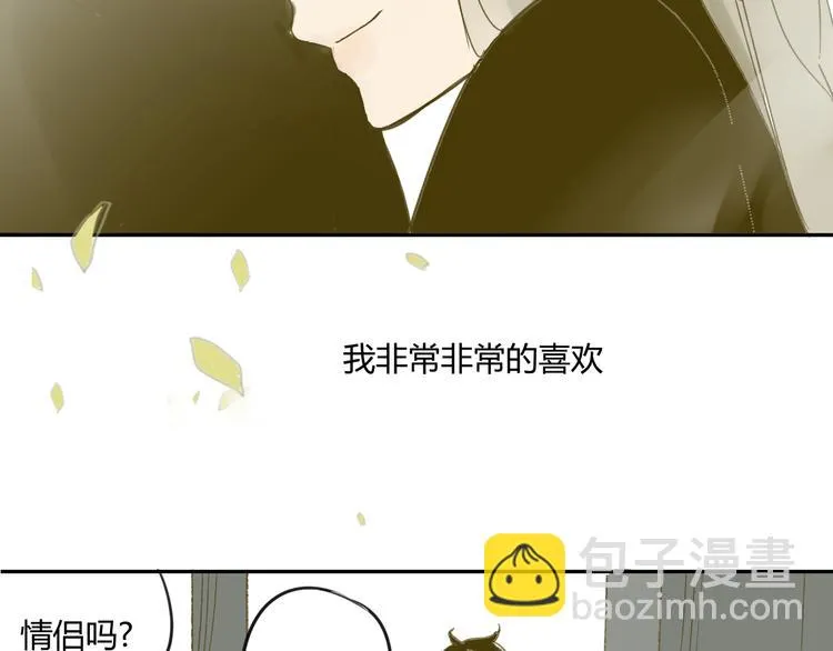 第60话 帮忙 第42页