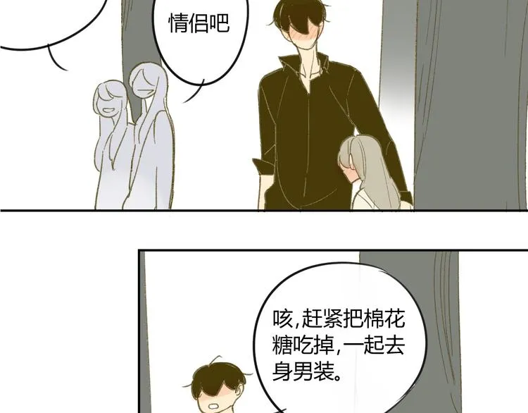 第60话 帮忙 第43页