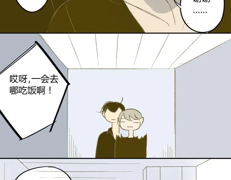 第60话 帮忙 第59页