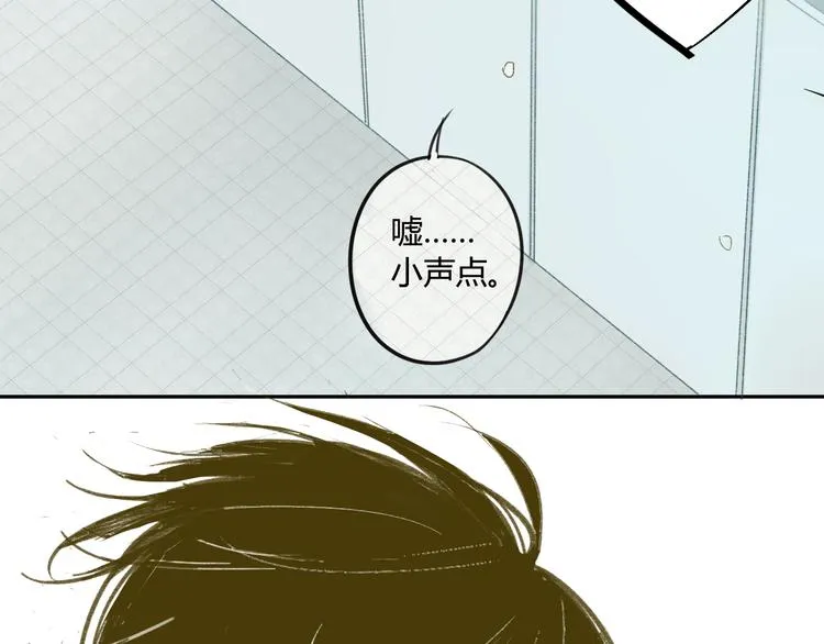 第61话 他想说什么？ 第7页