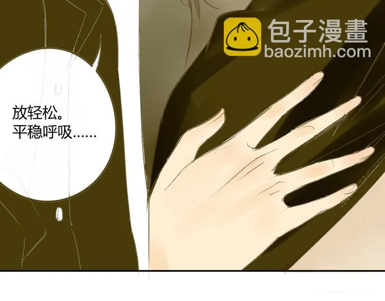 第61话 他想说什么？ 第9页