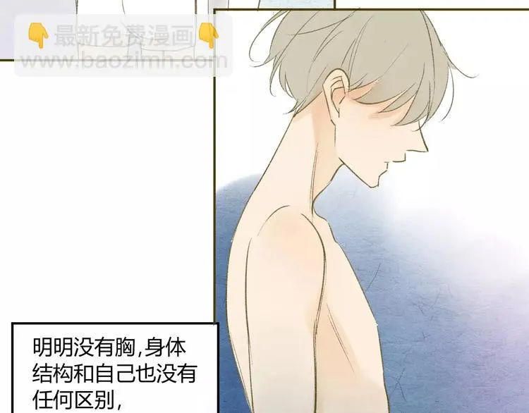 第61话 他想说什么？ 第14页