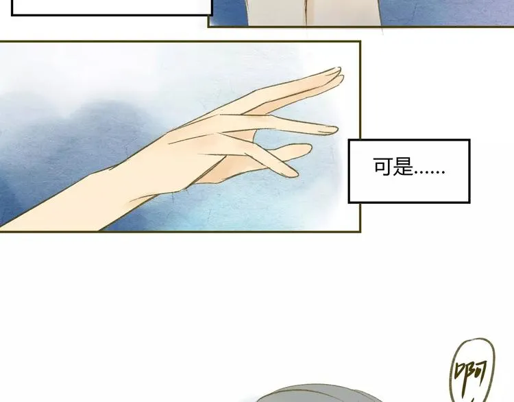 第61话 他想说什么？ 第15页