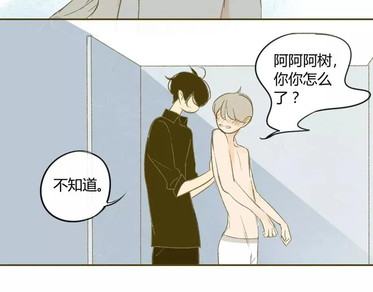 第61话 他想说什么？ 第17页