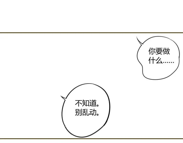 第61话 他想说什么？ 第18页