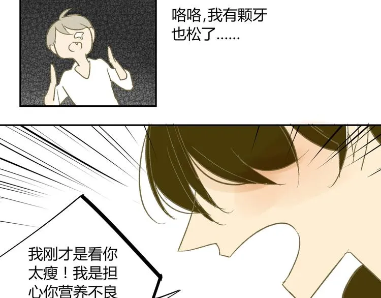 第61话 他想说什么？ 第33页