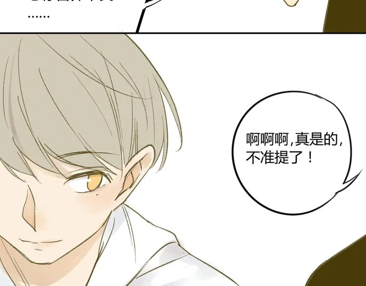 第61话 他想说什么？ 第34页