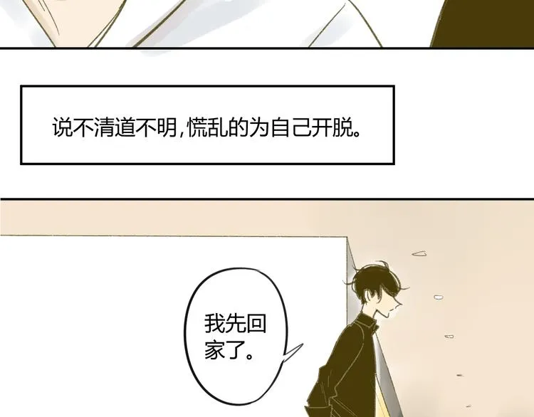 第61话 他想说什么？ 第35页
