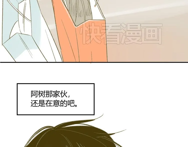 第61话 他想说什么？ 第43页