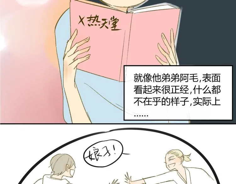 第61话 他想说什么？ 第45页