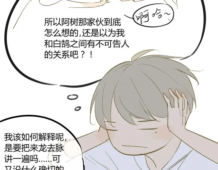第61话 他想说什么？ 第46页