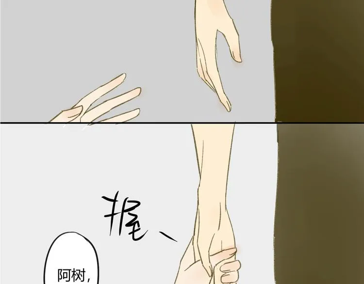 第61话 他想说什么？ 第51页