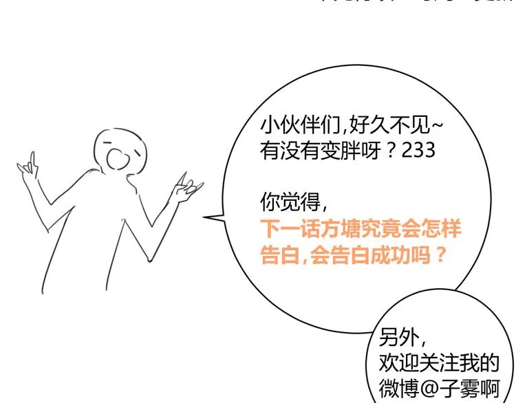 第61话 他想说什么？ 第55页