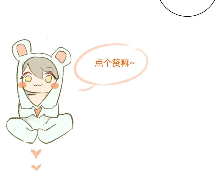第61话 他想说什么？ 第56页