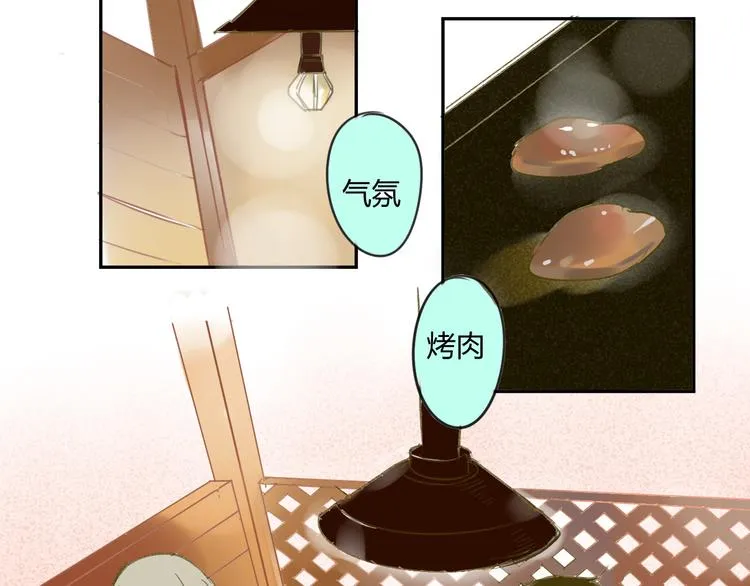 第62话 千万别喝酒 第9页