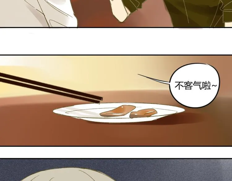 第62话 千万别喝酒 第14页