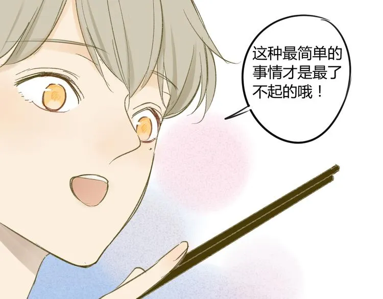 第62话 千万别喝酒 第19页