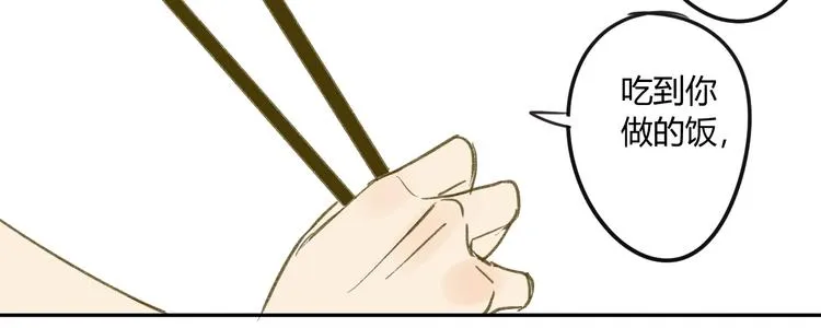 第62话 千万别喝酒 第23页